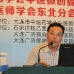 丁士斌6月全国首期丁氏正骨与精针微创临床应用高级研修班线上专栏课