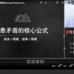 灵兰林志欣行医诀窍三板斧行医进阶提高班